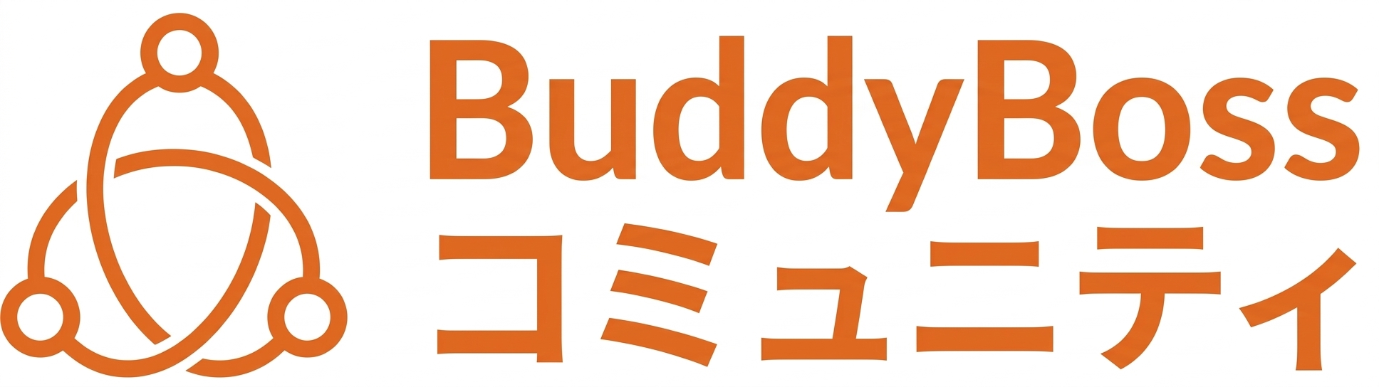 BuddyBossコミュニティ